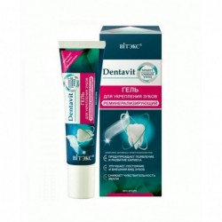 Гель для укрепления зубов Dentavit Витекс Дентавит без фтора предупреждающий появления кариеса
