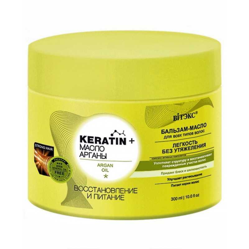 Маска для волос с маслом арганы Витекс Ketatin и масло арганы для всех типов волос Восстановление и питание