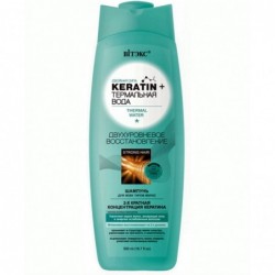 Шампунь с кератином Витекс Ketatin и термальная Вода для всех типов волос Двухуровневое восстановление