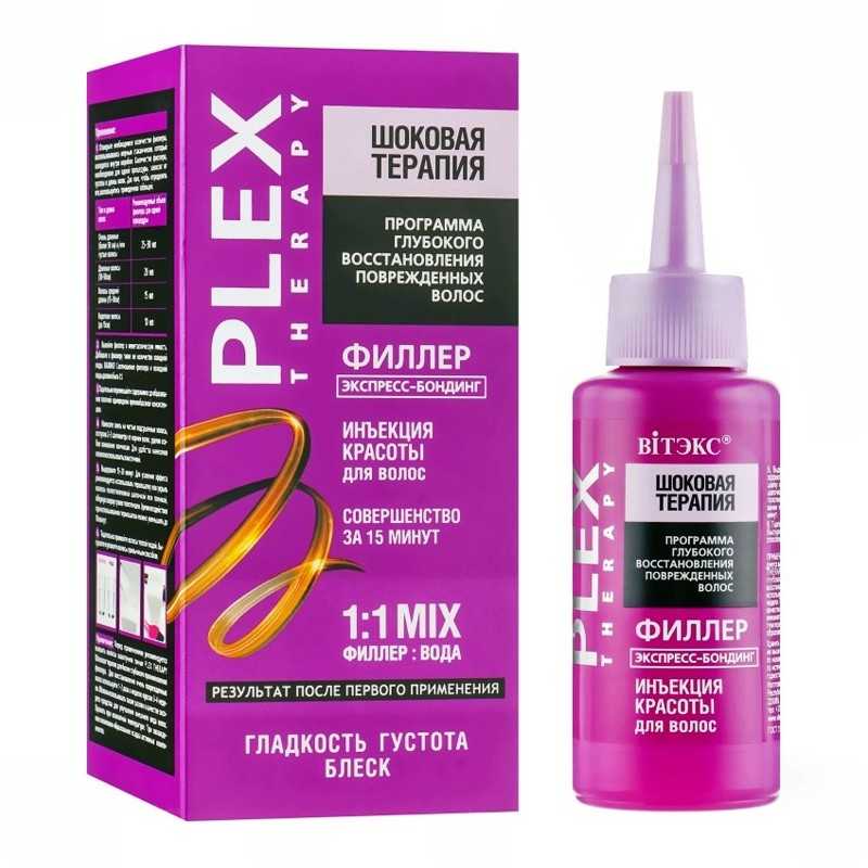 Филлер для волос Инъекция красоты Plex therapy Шоковая терапия Витекс Программа глубокого восстановления поврежденных волос