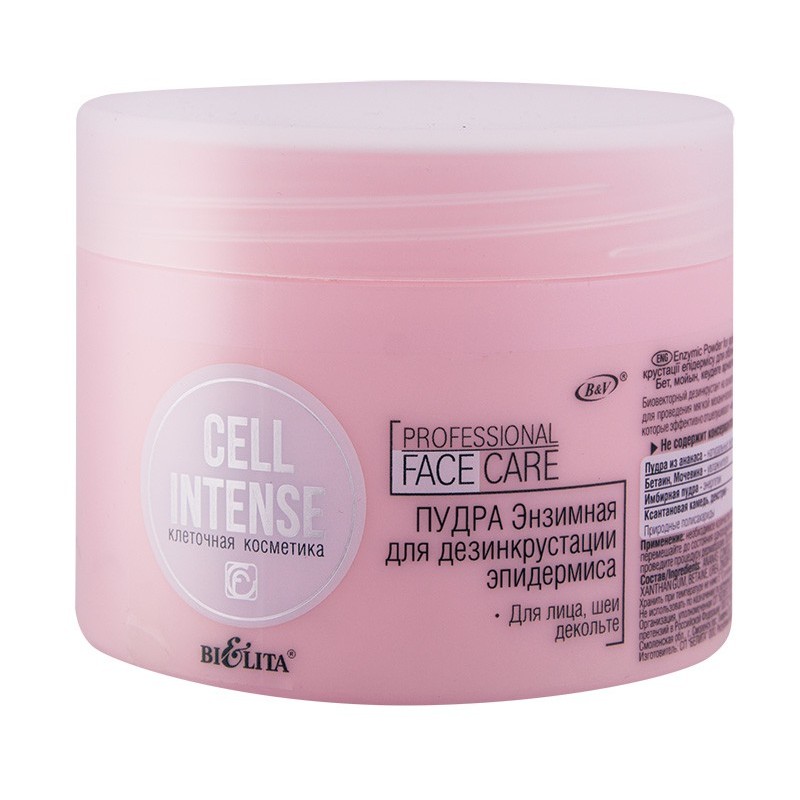 Энзимная пудра для дезинкрустации эпидермиса для лица Cell Intense Белита