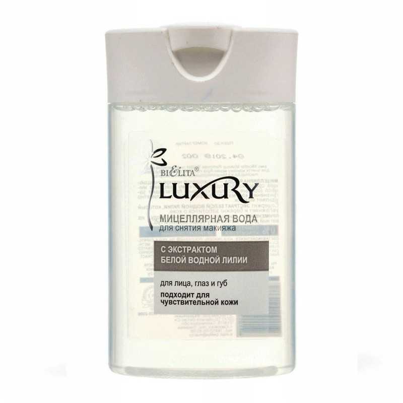 Мицеллярная вода Luxury Белита для снятия макияжа для чувствительной кожи с экстрактом белой лилии