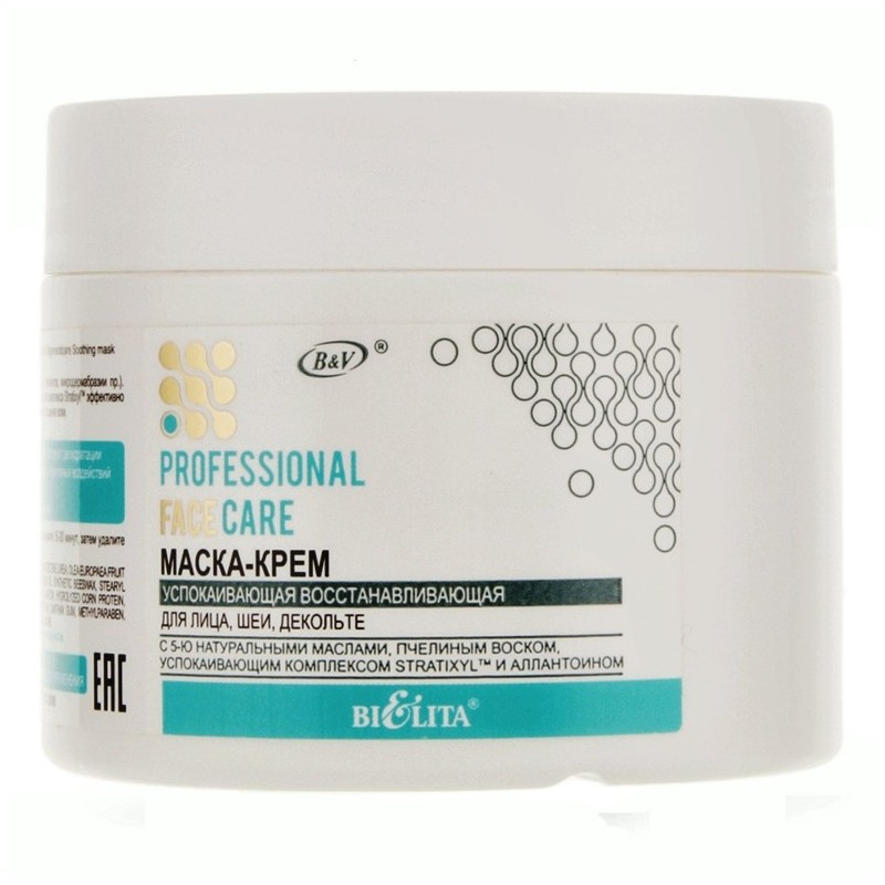 Успокаивающая маска для лица с пчелиным воском Face care Белита для лица шеи и декольте