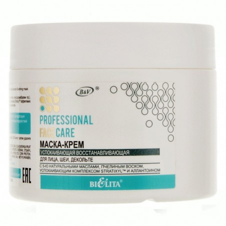 Успокаивающая маска для лица с пчелиным воском Face care Белита для лица шеи и декольте