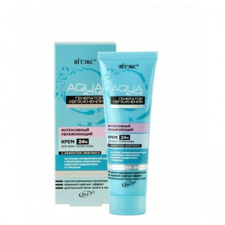 Увлажняющий крем для лица Витекс Генератор увлажнения Aqua active Аква Актив для всех типов кожи с эффектом лифтинга