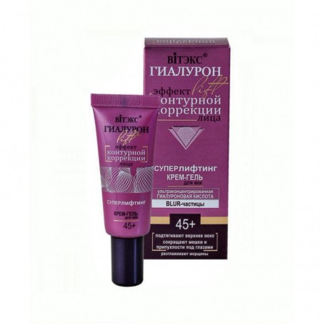 Крем для век с гиалуроновой кислотой Витекс Гиалурон эффект контурной коррекции лица с эффектом лифтинга 45+