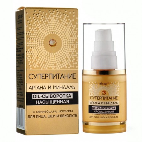 Сыворотка с драгоценными маслами Витекс Суперпитание Аргана и миндаль для лица шеи и декольте