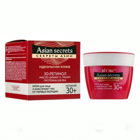 Крем против первых морщин Секреты Азии Витекс для лица и кожи вокруг глаз ночной 30+