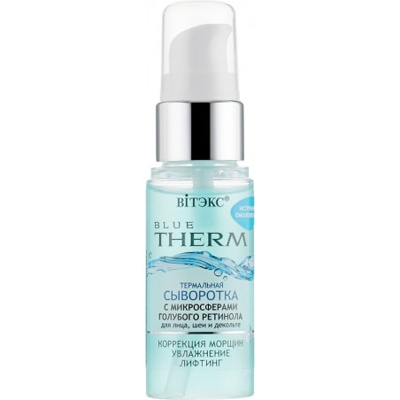 Сыворотка с ретинолом для лица Blue Therm Витекс для лица шеи и декольте