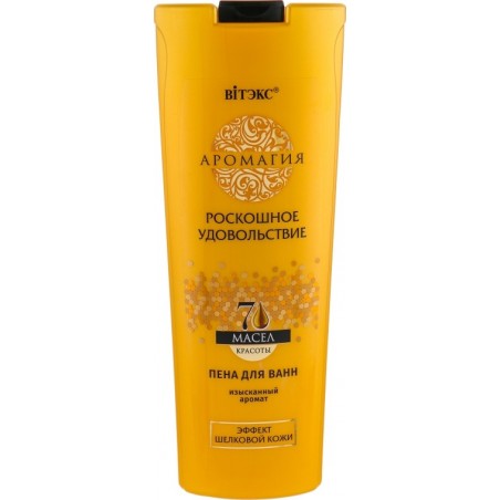 Пена для ванн Витекс 7 масел Роскошное удовольствие