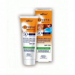 Солнцезащитный крем для чувствительных участков кожи Белита Солярис SPF50+ Локальная защита